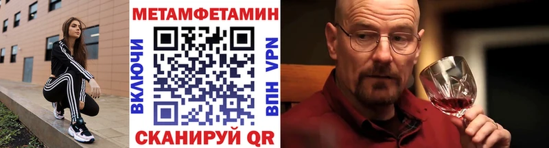 МЕТАМФЕТАМИН пудра Весьегонск
